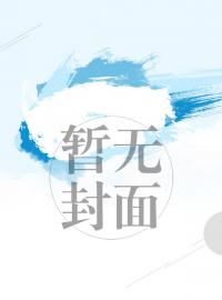 繁华落幕小说最新章节免费阅读（完整版未删节）