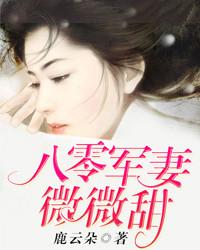 《八零军妻微微甜》小说主角盛青青霍渊全文章节免费在线阅读
