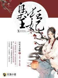 《枭王狂妃》凌七七擎瑾煜小说最新章节目录及全文完整版