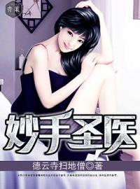 主角是徐哲王媛的小说 第十八章心腹相连